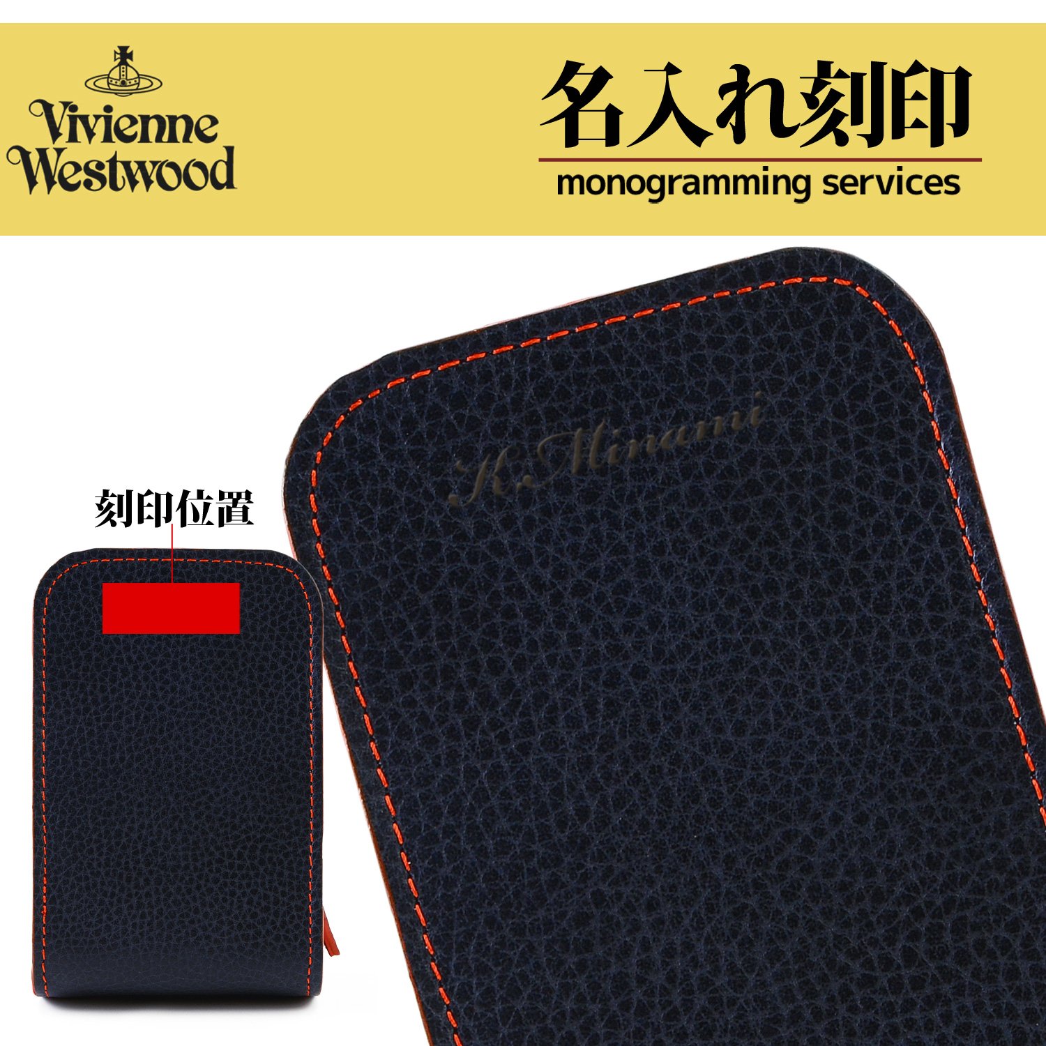 Amazon | [ヴィヴィアンウエストウッド] [名入れあり筆記体